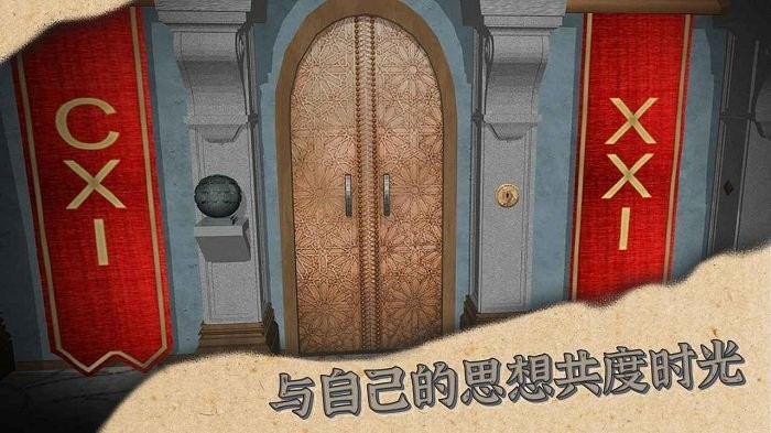 x密室逃脱截图
