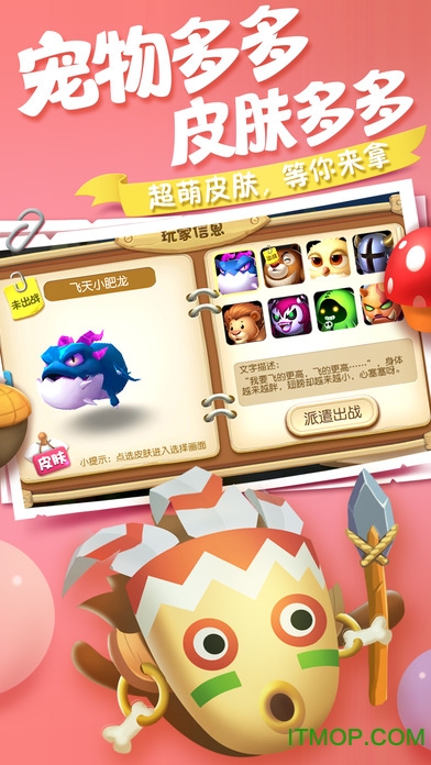 别客汇星球之幻宠大冒险截图