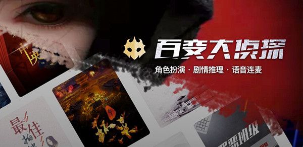 百变大侦探共此灯烛光凶手是谁 共此灯烛光剧本真相解答