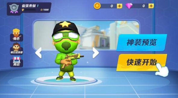 超级迷你特攻截图