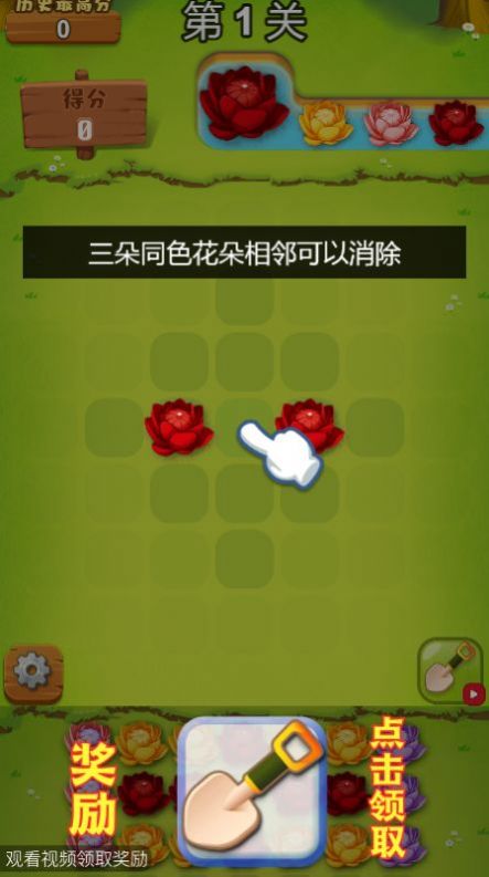 花朵爆爆乐截图