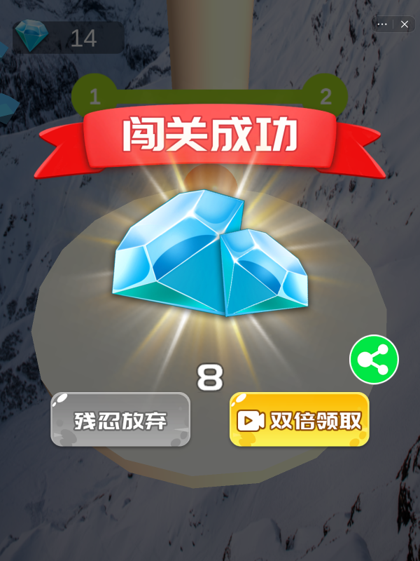 一怼怼到底截图