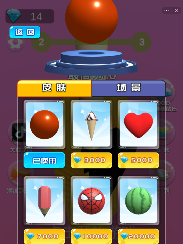 一怼怼到底截图
