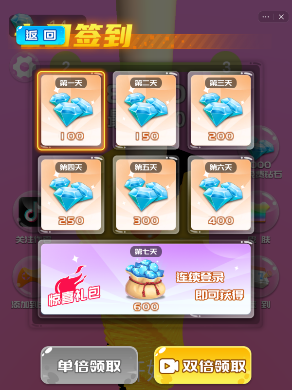 一怼怼到底截图