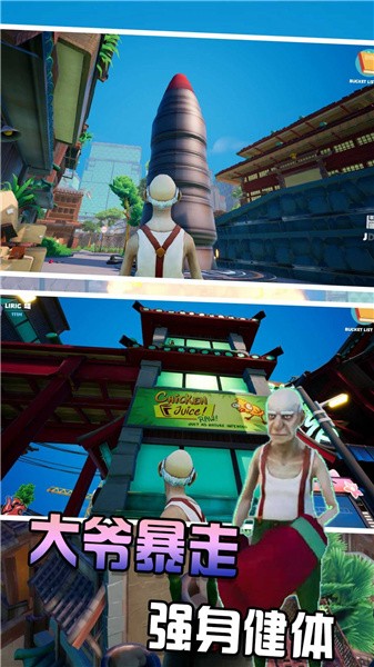 草根逆袭人生截图