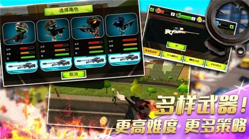 火柴人狙击高手截图