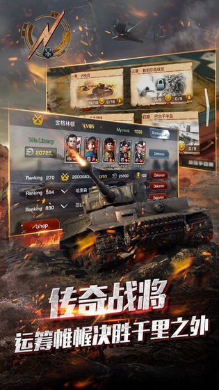 我的荣耀全面警戒截图