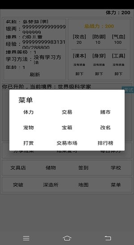 学生成长记截图