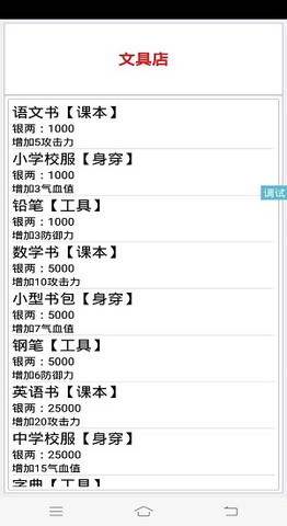 学生成长记截图