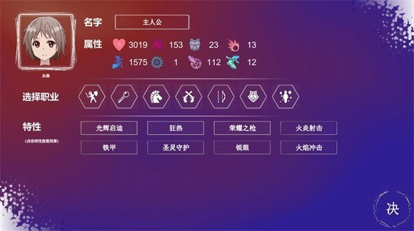 英雄缔造者截图