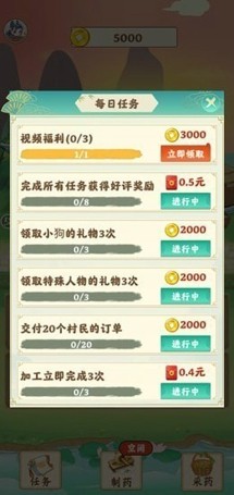 开心田园截图
