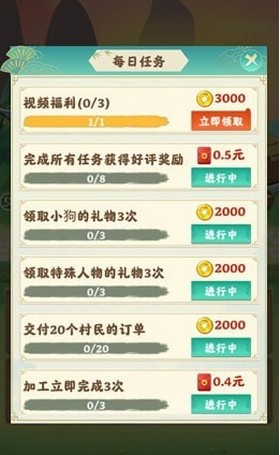 开心田园截图