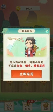 开心田园截图