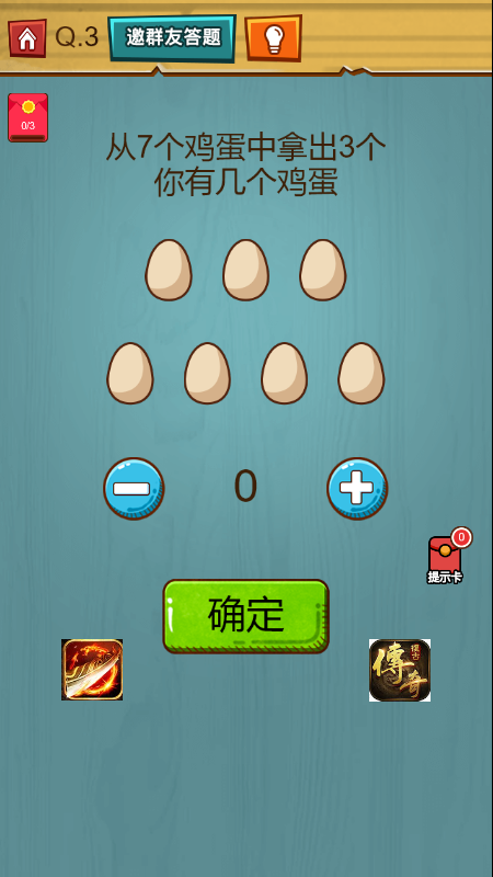 烧脑脑洞大作战截图