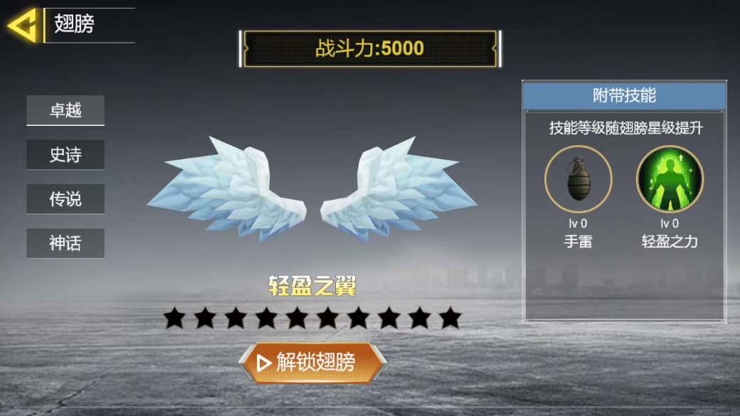 吃鸡生化精英截图