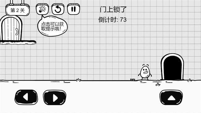 救救茶叶蛋截图