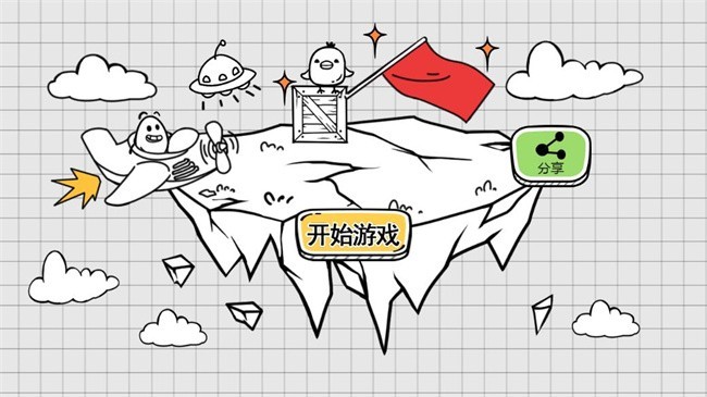 救救茶叶蛋截图