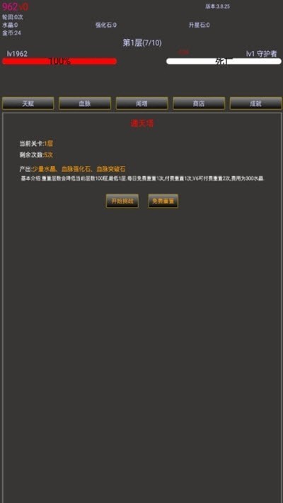 无尽之旅2截图