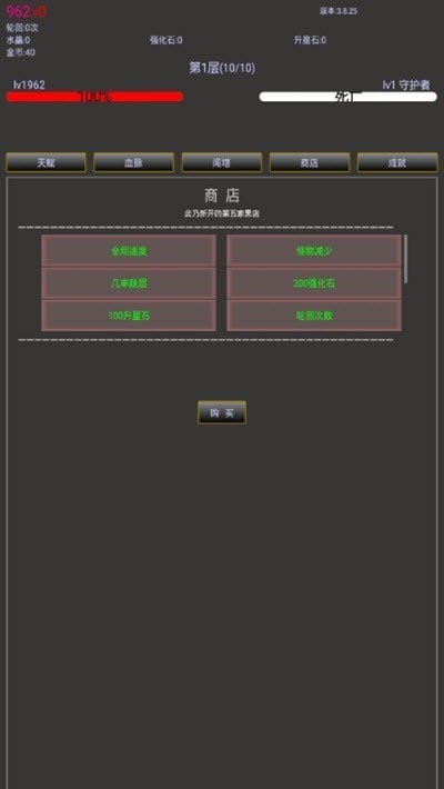 无尽之旅2截图