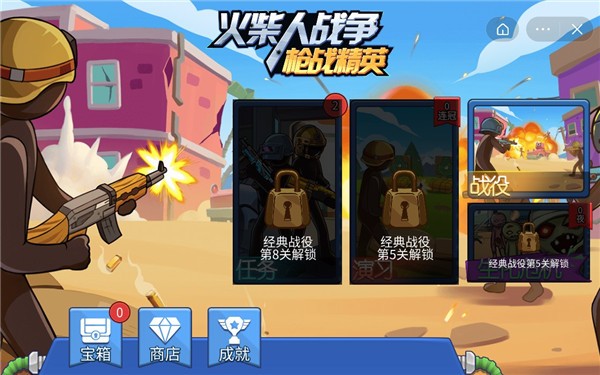 火柴人战争枪战精英截图