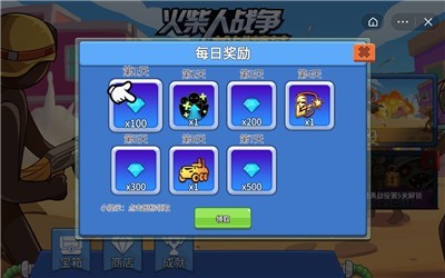 火柴人战争枪战精英截图
