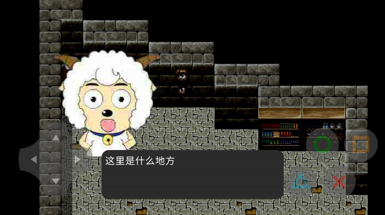 喜羊羊与灰太狼梦的危机截图