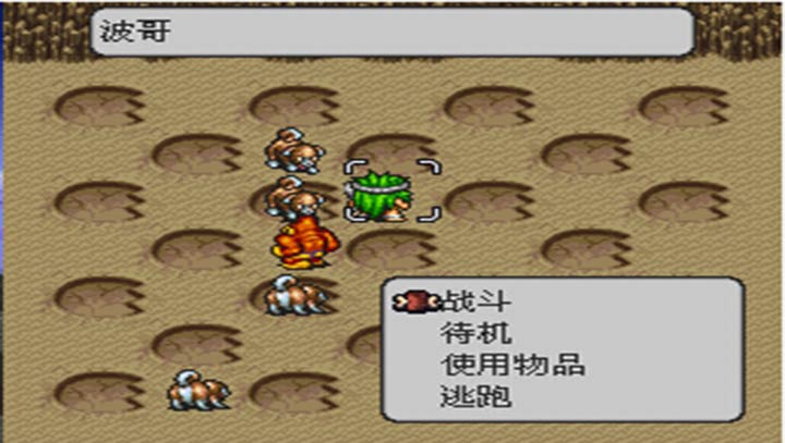 时空勇士汉化移植版