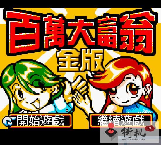 md游戏合集pc打包版
