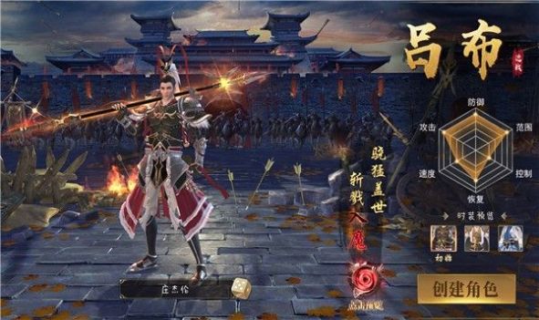 至秦记截图