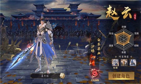 至秦记截图