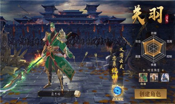 至秦记截图