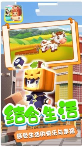 迷你小镇寻宝冒险截图