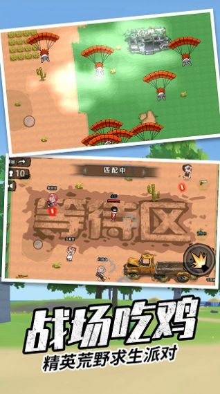香肠刺激派对截图
