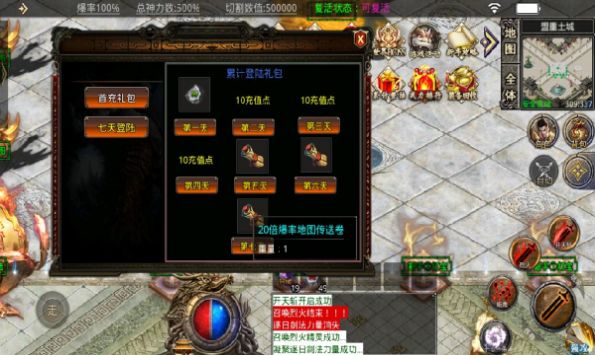 笑傲冰火之刃截图