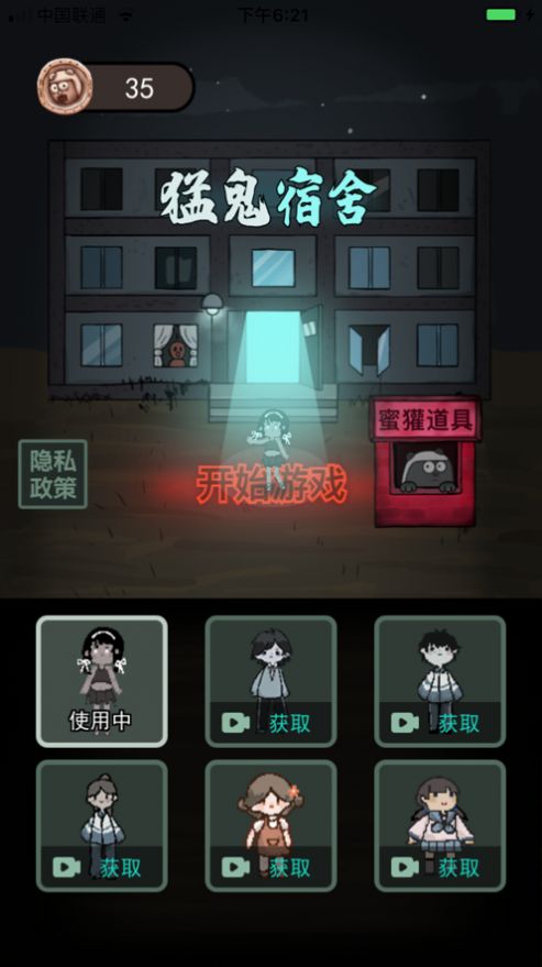 躺平发育剧情地图苔藓密室截图