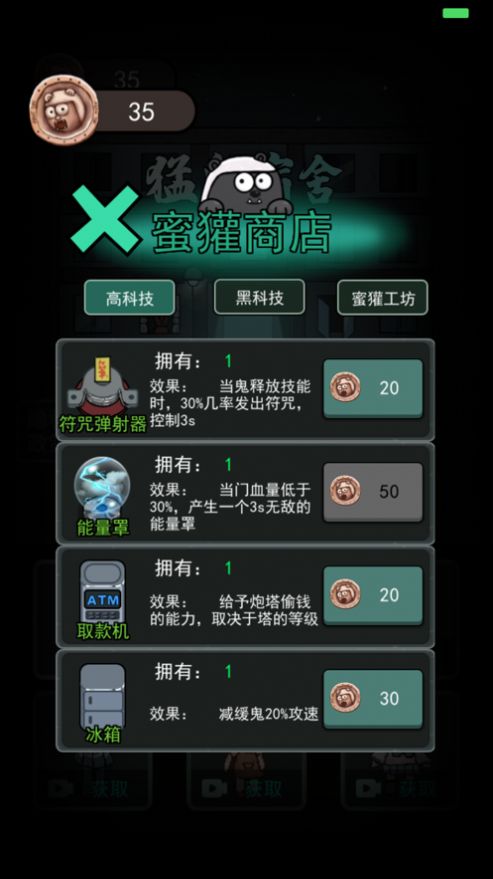 躺平发育剧情地图苔藓密室截图