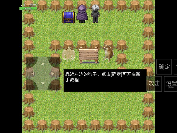 升级之路Ⅲ截图