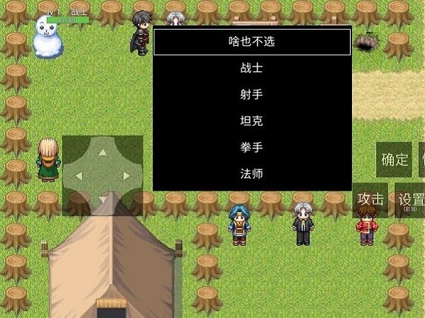 升级之路Ⅲ截图