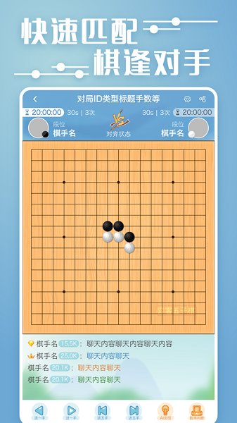 弈客五子棋截图