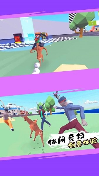 疯狂动物村截图