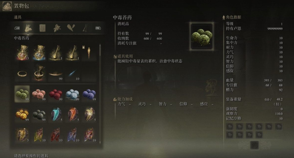 《艾尔登法环》9999周目全道具全装备全赐福存档[学习版]截图