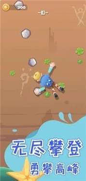 峭壁逃亡截图