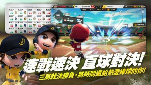 全民打棒球pro截图