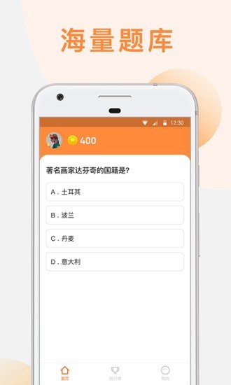 智慧多截图