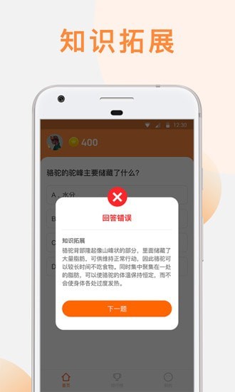 智慧多截图