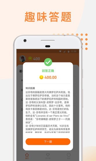 智慧多截图