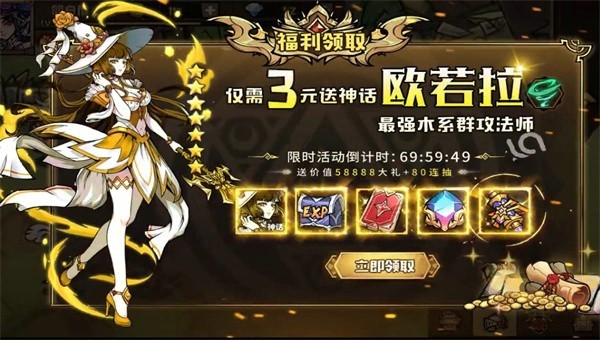 神界荣耀截图