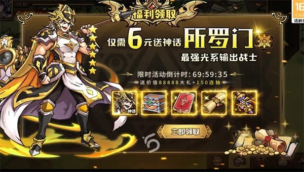 神界荣耀截图