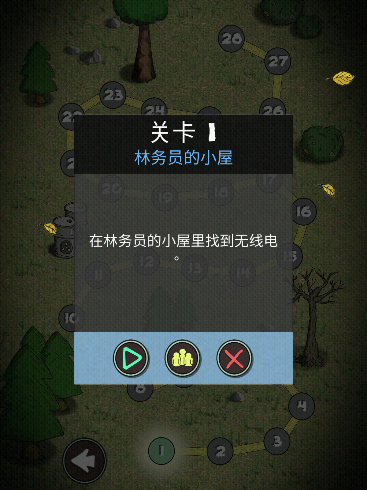 最后的曙光截图