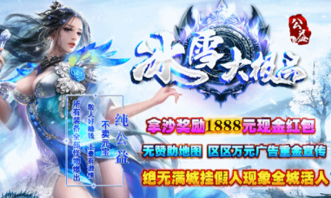 冰雪大极品